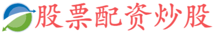 灵菲配资-股票如何配杠杆-散户如何用杠杆炒股-正规股票平台排行